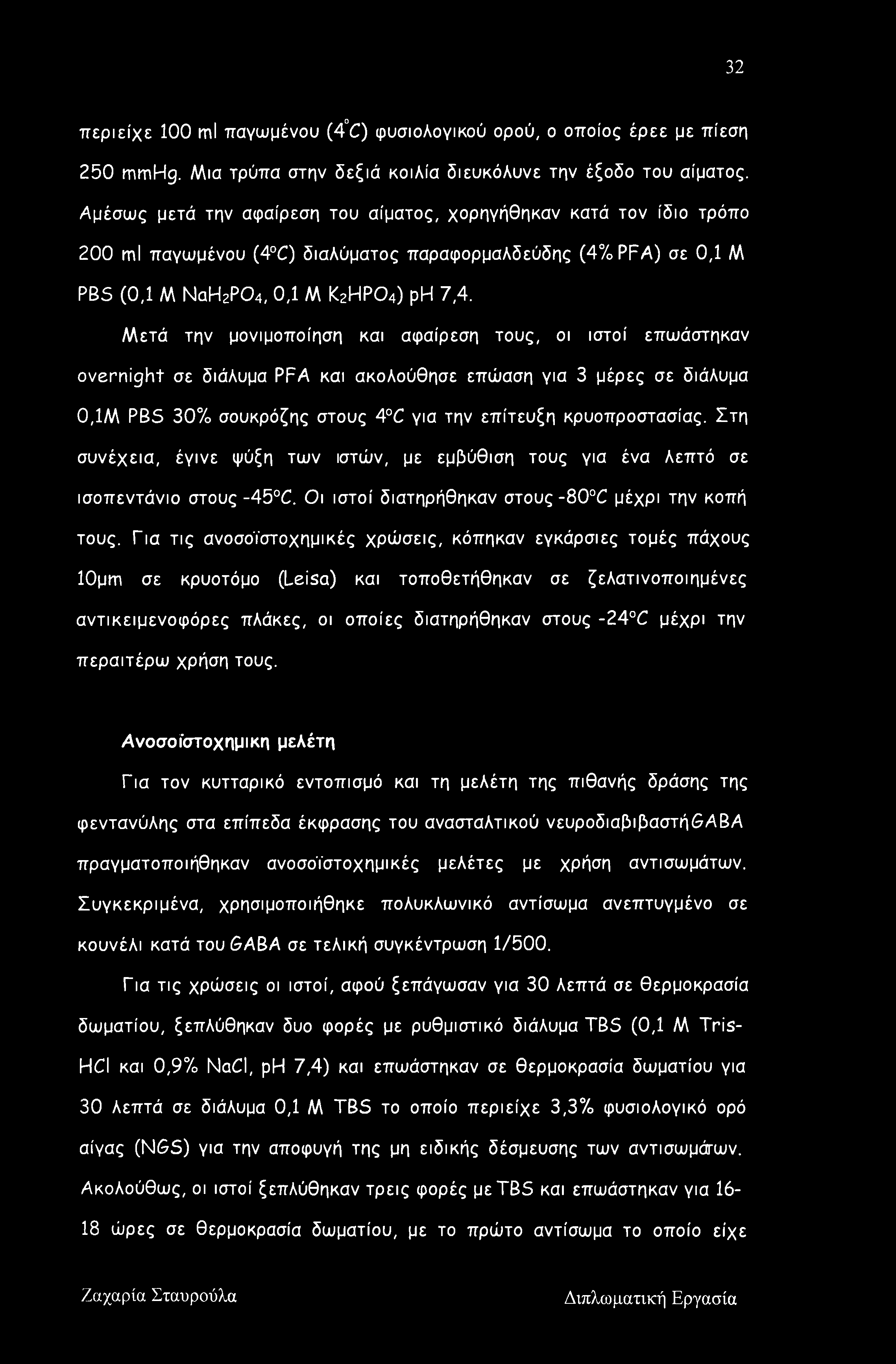 32 περιείχε 100 ml παγωμένου (4 C) φυσιολογικού ορού, ο οποίος έρεε με πίεση 250 mmhg. Μια τρύπα στην δεξιά κοιλία διευκόλυνε την έξοδο του αίματος.