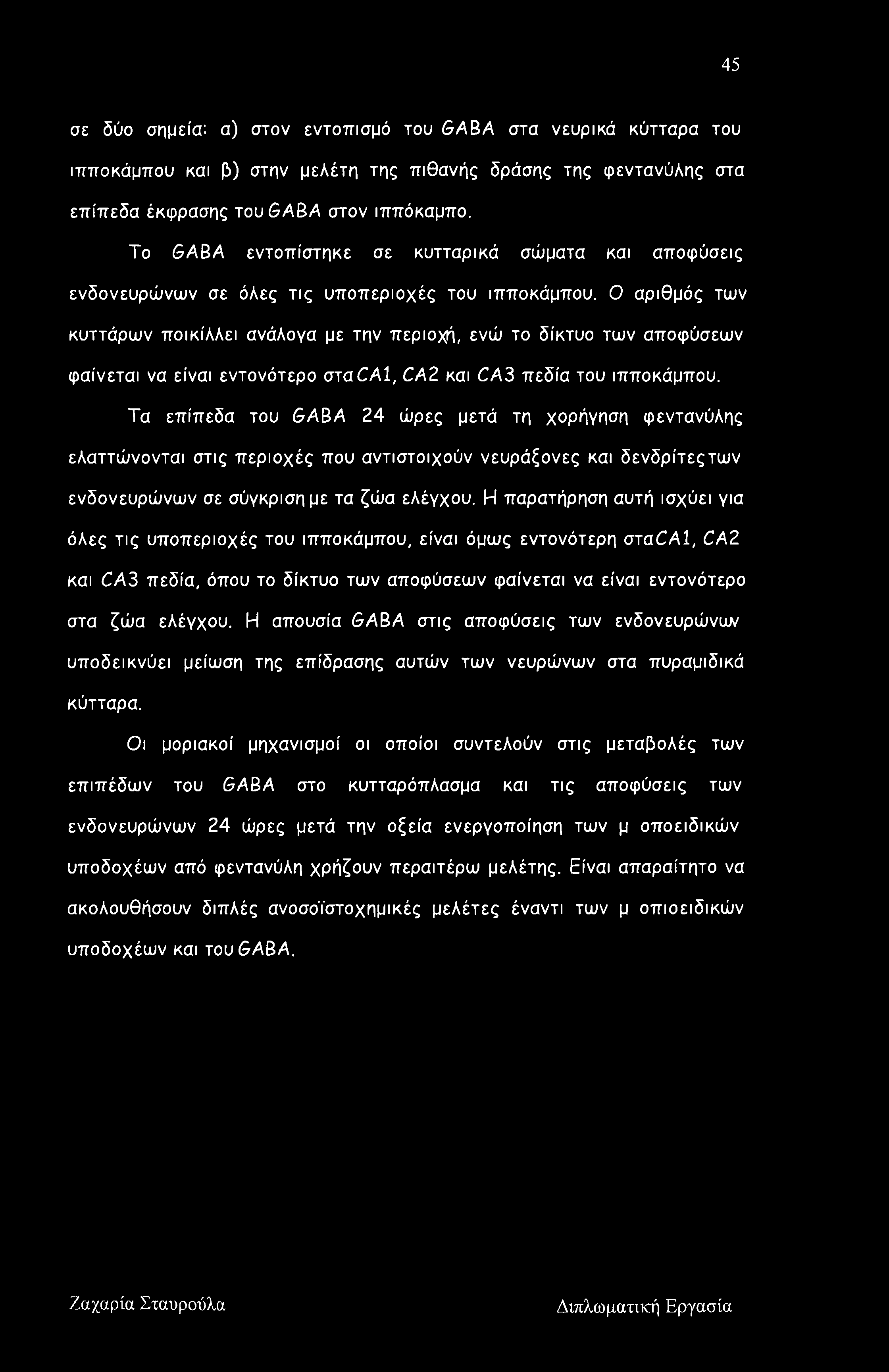 Ο αριθμός των κυττάρων ποικίλλει ανάλογα με την περιοχή, ενώ το δίκτυο των αποφύσεων φαίνεται να είναι εντονότερο oiacal, CA2 και CA3 πεδία του ιπποκάμπου.