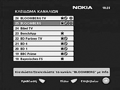 Επιλέξτε το κανάλι που θέλετε να µετακινήσετε πατώντας το πλήκτρο. Μετακινήστε το κανάλι στην επιθυµητή θέση µε τα πλήκτρα και στη συνέχεια πατήστε το πλήκτρο.