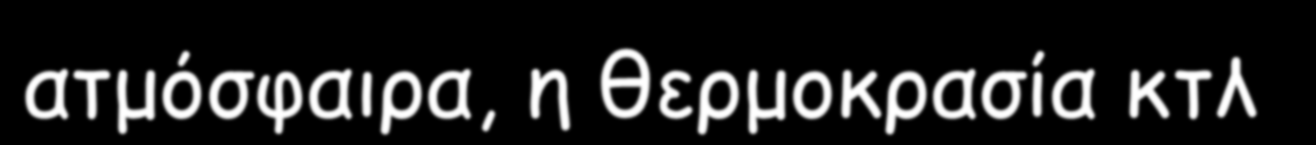 πενημπήξ.