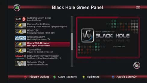 Blackhole Vu Plus Οι δέκτες Vu+ απογειώνονται στην κυριολεξία µε το λογισµικό Blackhole, το οποίο περιλαµβάνει πλέον τον Opera Web browser, εκτός από το µοντέλο Solo, στο ο- ποίο δεν είναι άµεσα