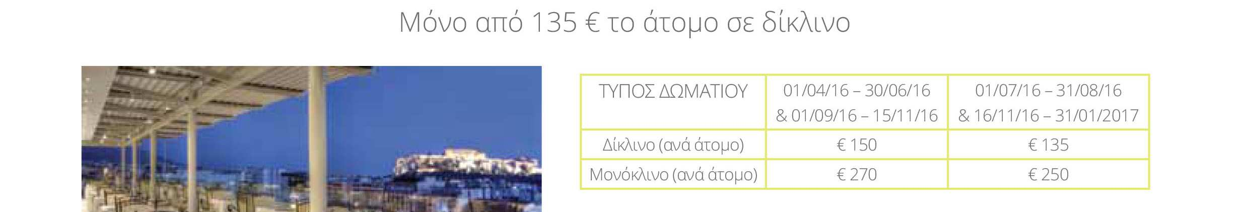 Σηµειώσεις Τα ξενοδοχεία 5* στο Μαρόκο δεν ανταποκρίνονται