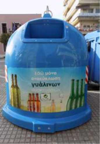 Βάςει των απαιτιςεων του νζου ΕΣΔΑ για χρωματικι ομοιομορφία πανελλθνίωσ, οι κάδοι ςυλλογισ γυαλιοφ κα είναι πορτοκαλί χρϊματοσ.