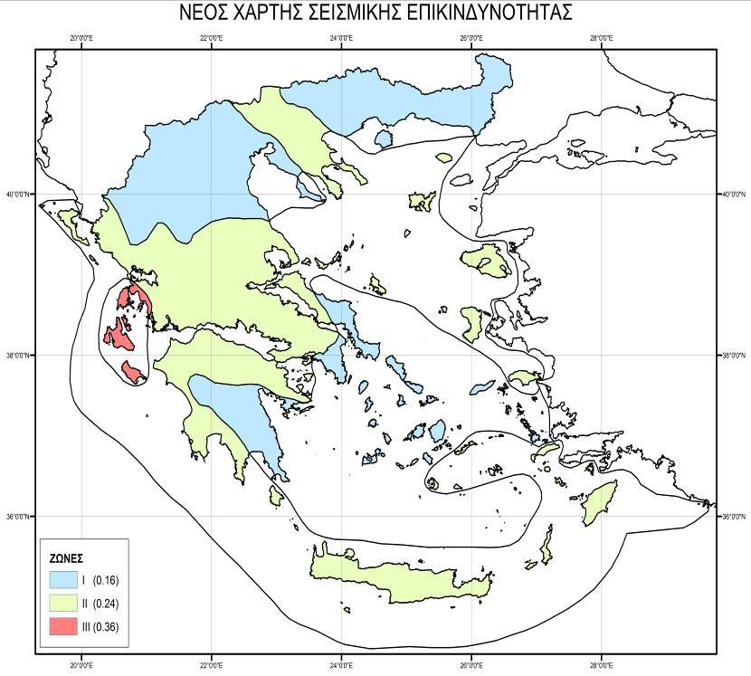 ΕΙΚΟΝΑ 2. ΧΑΤΘΣ ΗΩΝΩΝ ΣΕΙΣΜΙΚΘΣ ΕΡΙΚΙΝΔΥΝΟΤΘΤΑΣ ΤΘΣ ΕΛΛΑΔΑΣ (Ρθγι: Νζοσ Ελλθνικόσ Αντιςειςμικόσ Κανονιςμόσ, 2000) 3.
