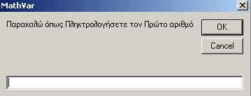 Dim no1 As Double Dim no2 As Double Dim no3 As Double Απλός δημιουργόυν τις μεταβλητές στην μνήμη του συστήματος μας. Όλες οι μεταβλητές είναι τύπου «DOUBLE».