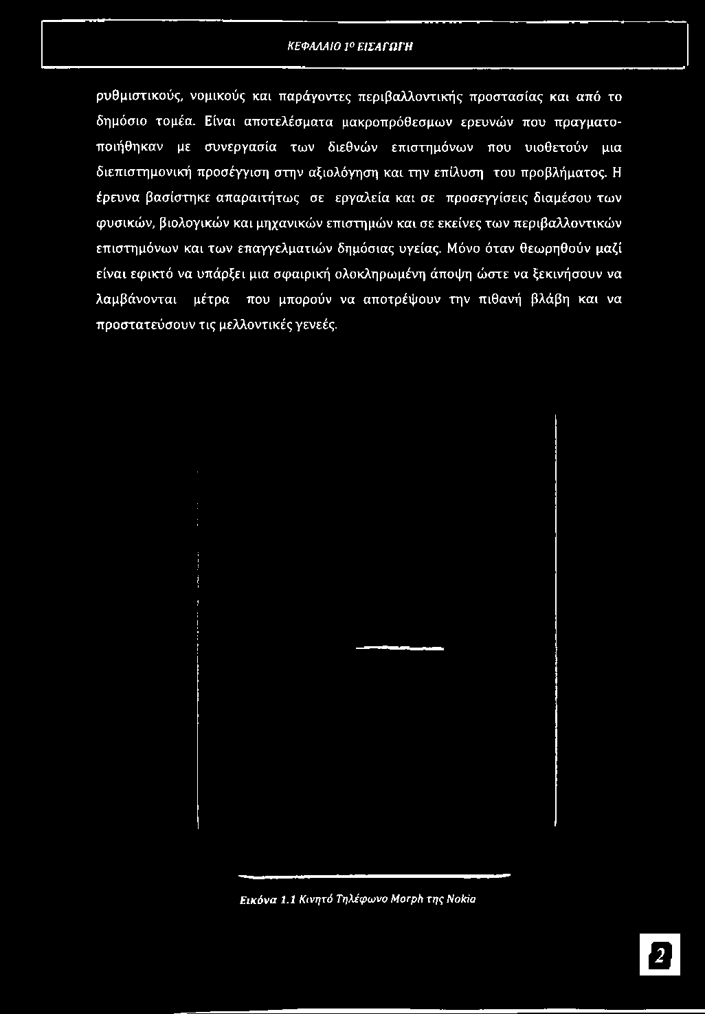 προβλήματος.