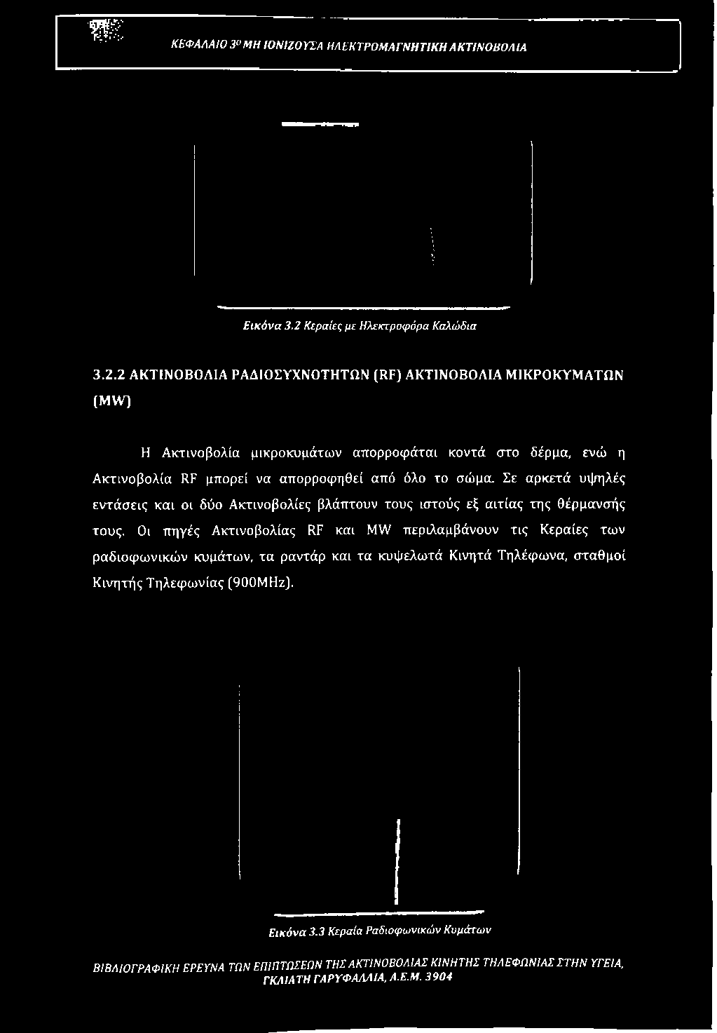 απορροφηθεί από όλο το σώμα.