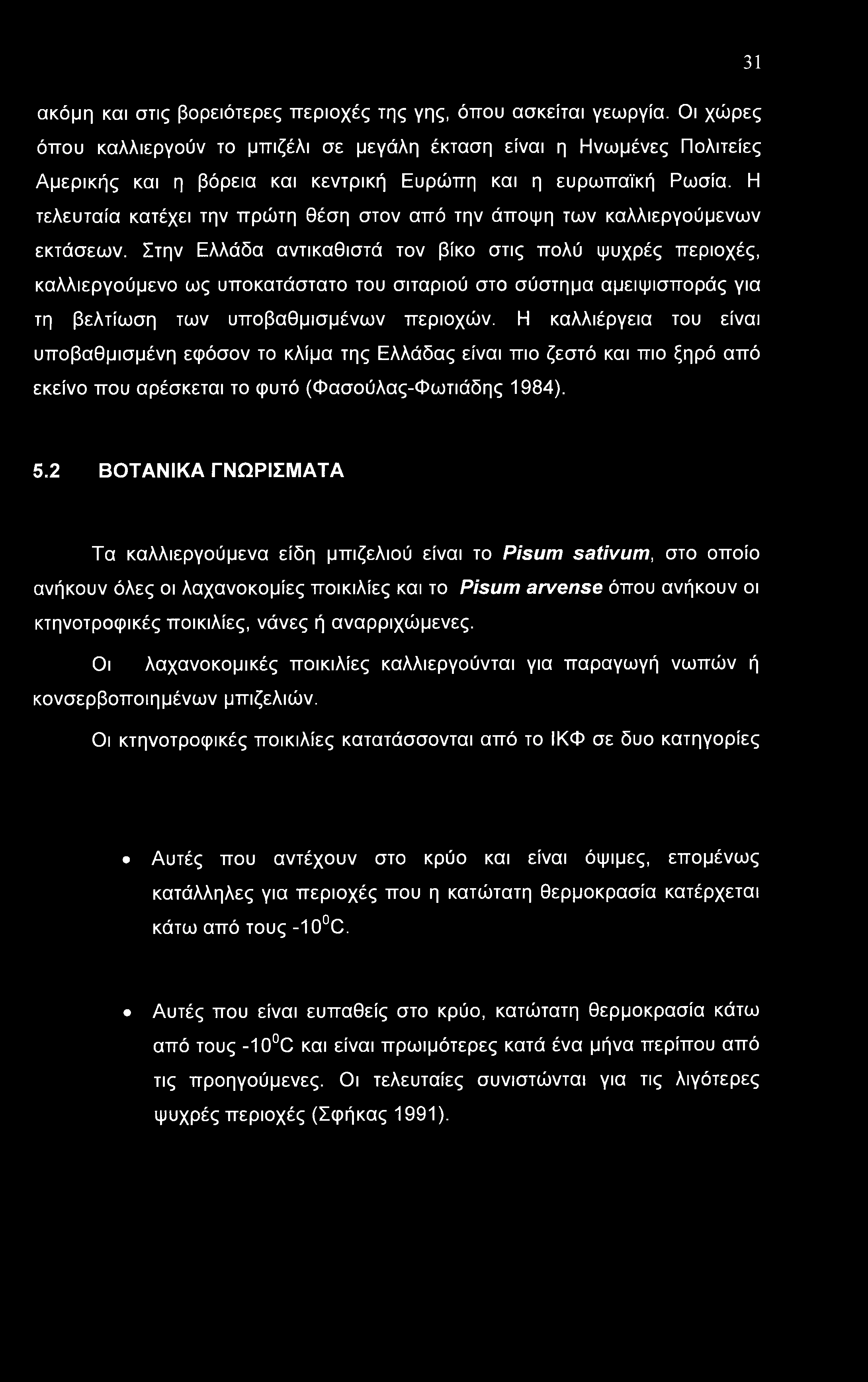 31 ακόμη και στις βορειότερες περιοχές της γης, όπου ασκείται γεωργία.