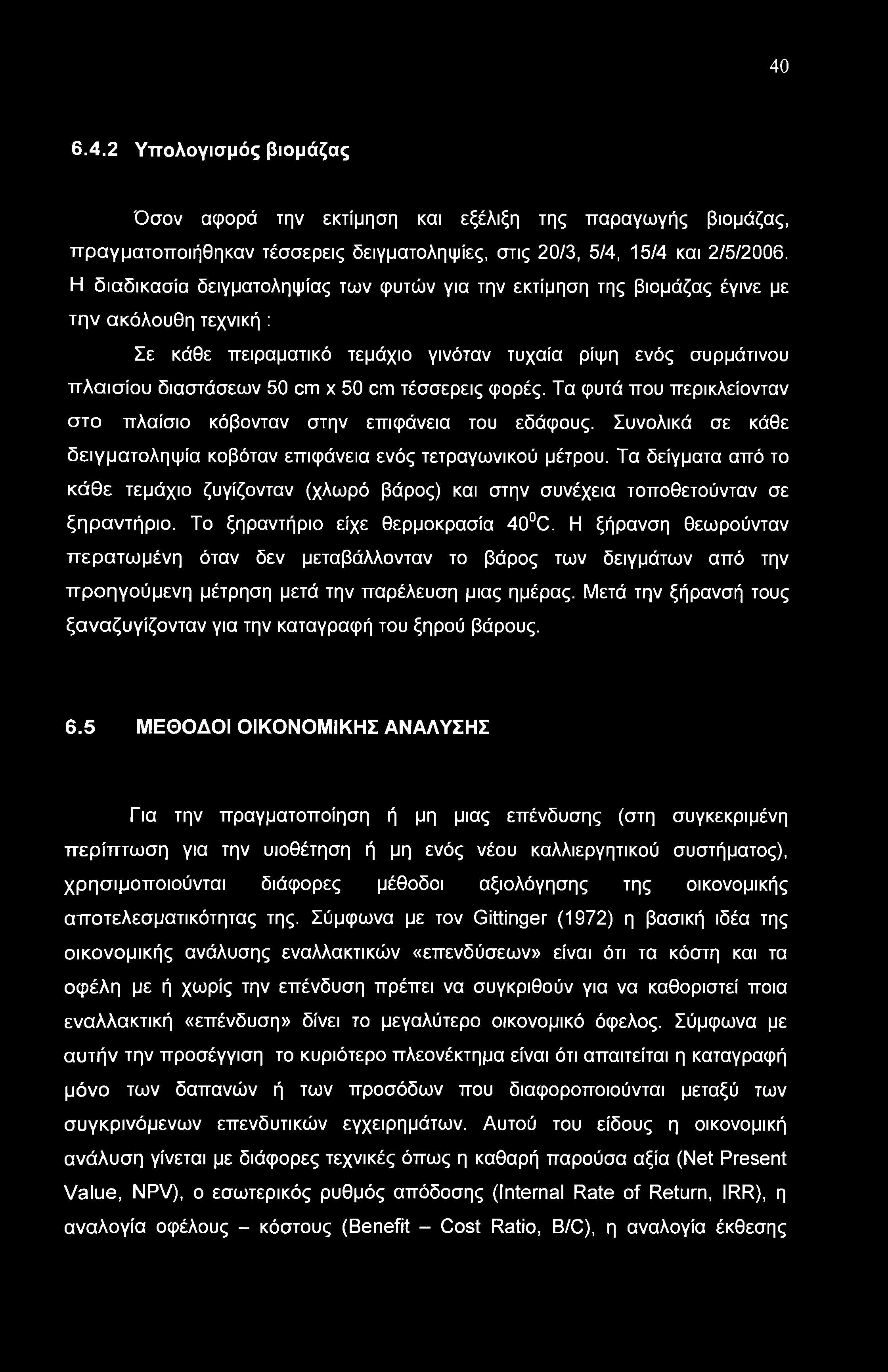 40 6.4.2 Υπολογισμός βιομάζας Όσον αφορά την εκτίμηση και εξέλιξη της παραγωγής βιομάζας, πραγματοποιήθηκαν τέσσερεις δειγματοληψίες, στις 20/3, 5/4, 15/4 και 2/5/2006.