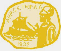 Δ Η Μ Ο Σ Π Ε Ι Ρ Α Ι Α Π Ρ Ο Σ Κ Λ Η Σ Η 11-13 Νοεμβρίου 2014 ΜΕΓΑΡΟ ΕΒΕΠ - Εμπορικό και Βιομηχανικό Επιμελητήριο Πειραιά, Λουδοβίκου 1 Πειραιάς.