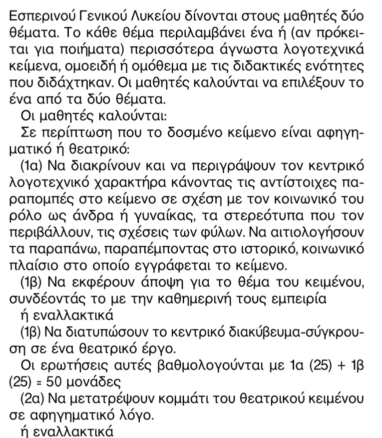 τα σημασιολογικά στοιχεία (σημασία λέξεων, συνώνυμα-αντώνυμα, κατασκευή φράσεων ή παραγράφων με ορισμένες λέξεις, αντικατάσταση λέξεων ή φράσεων κτλ.). iv.