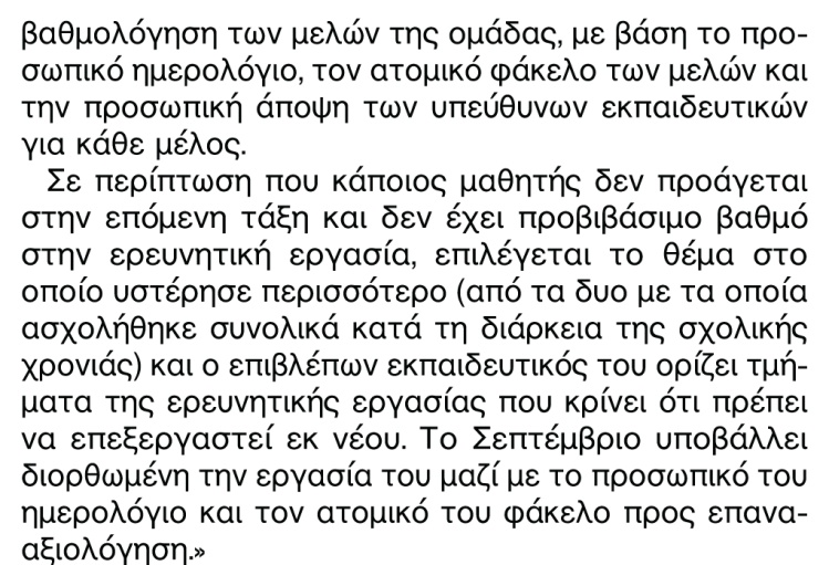 Τεχνολογία Επικοινωνιών Η γραπτή εξέταση στο μάθημα αυτό περιλαμβάνει ερωτήσεις δύο κατηγοριών.