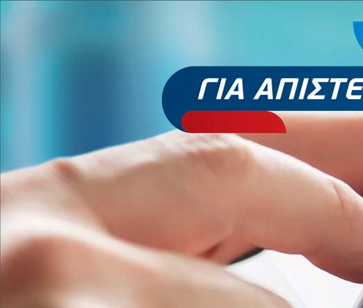 45 ΚΛΑΔΟΙ