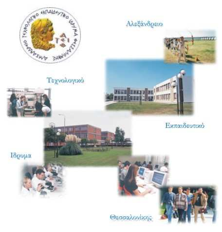 ΑΛΕΞΑΝ ΡΕΙΟ