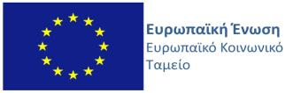 Ημερομηνία αποστολής για δημοσίευση στην Επίσημη Εφημερίδα της ΕΕ: 27/03/14 Ημερομηνία δημοσίευσης της Δ/ξης στο τεύχος Διακηρύξεων Δημοσίων υμβάσεων της Εφημερίδας της Κυβερνήσεως: 28/03/14.