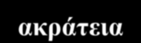 αποτελεσματικό για το βάδισαμα