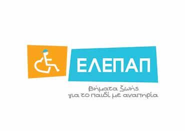 Annual Report 2016 11 Το Εργαστήρι Ειδικής Αγωγής «ΜΑΡΓΑΡΙΤΑ» ιδρύθηκε το 1979 και είναι ειδικό φιλανθρωπικό μη κερδοσκοπικό σωματείο με αντικείμενο τον σεβασμό των δικαιωμάτων των ατόμων με νοητική