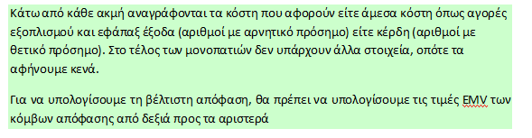 Λύση