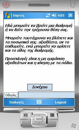 δεκαεφτά, όπως και τα TabPages.