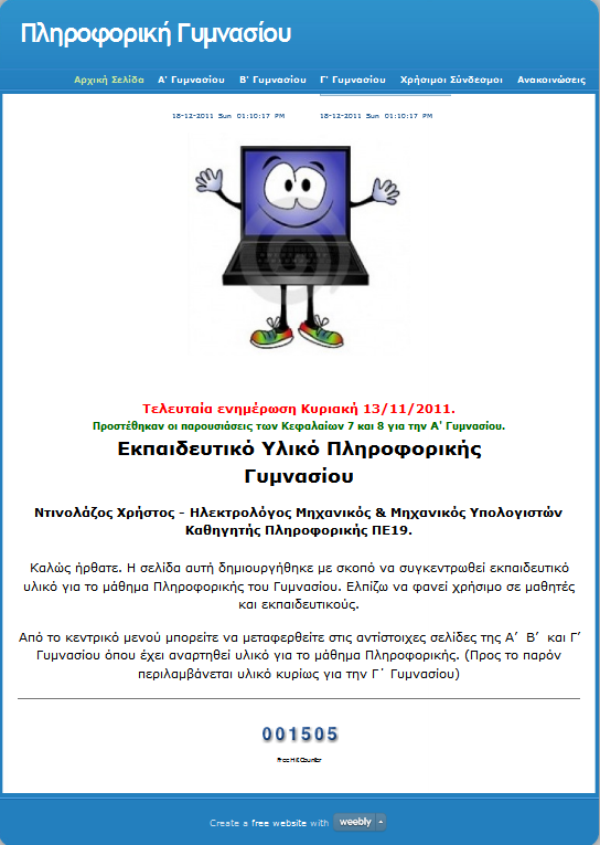 Εικόνα 1: http://pliroforiki.
