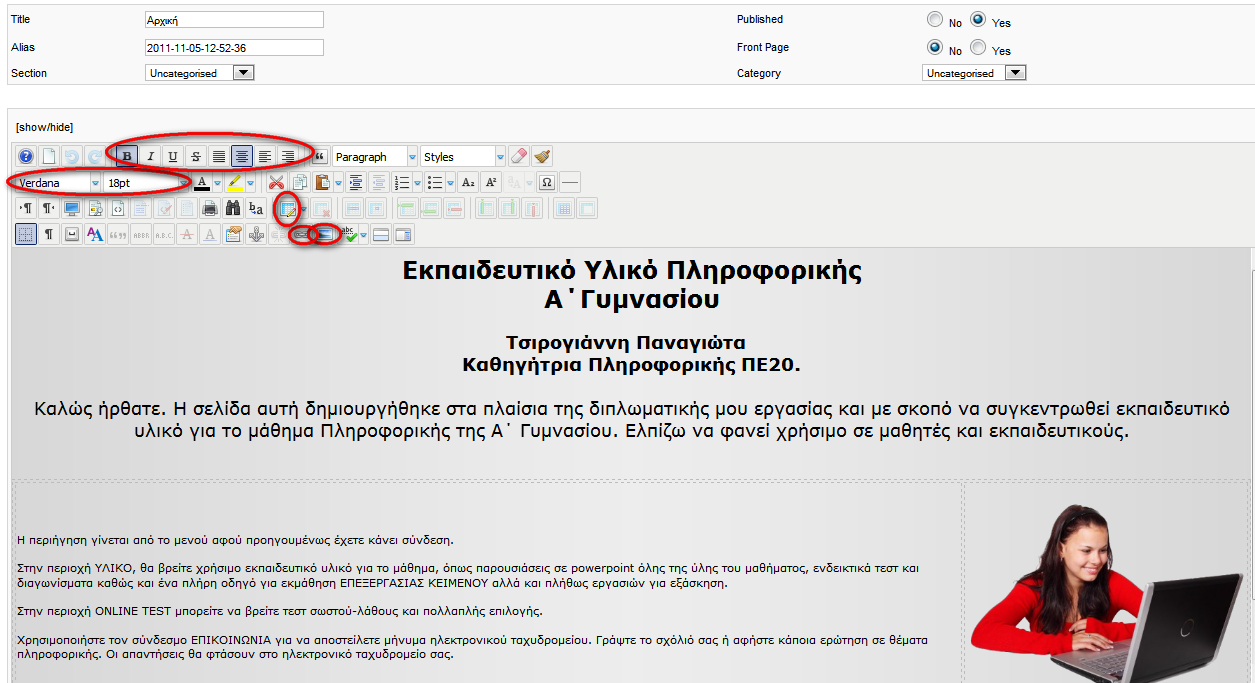 Εικόνα 12 : Δομή άρθρου Αρχικής Σελίδας Στην εικόνα μπορούμε να δούμε τη δομή του άρθρου της Αρχικής μας σελίδας.