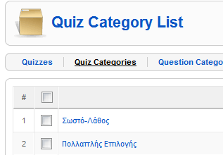 Στη συνέχεια ορίσαμε τους δυο τύπους quiz που περιέχονται στο site μας, πολλαπλή επιλογή και σωστό-λάθος δηλαδή. Εικόνα 22: Τύπος Quiz 6.3.