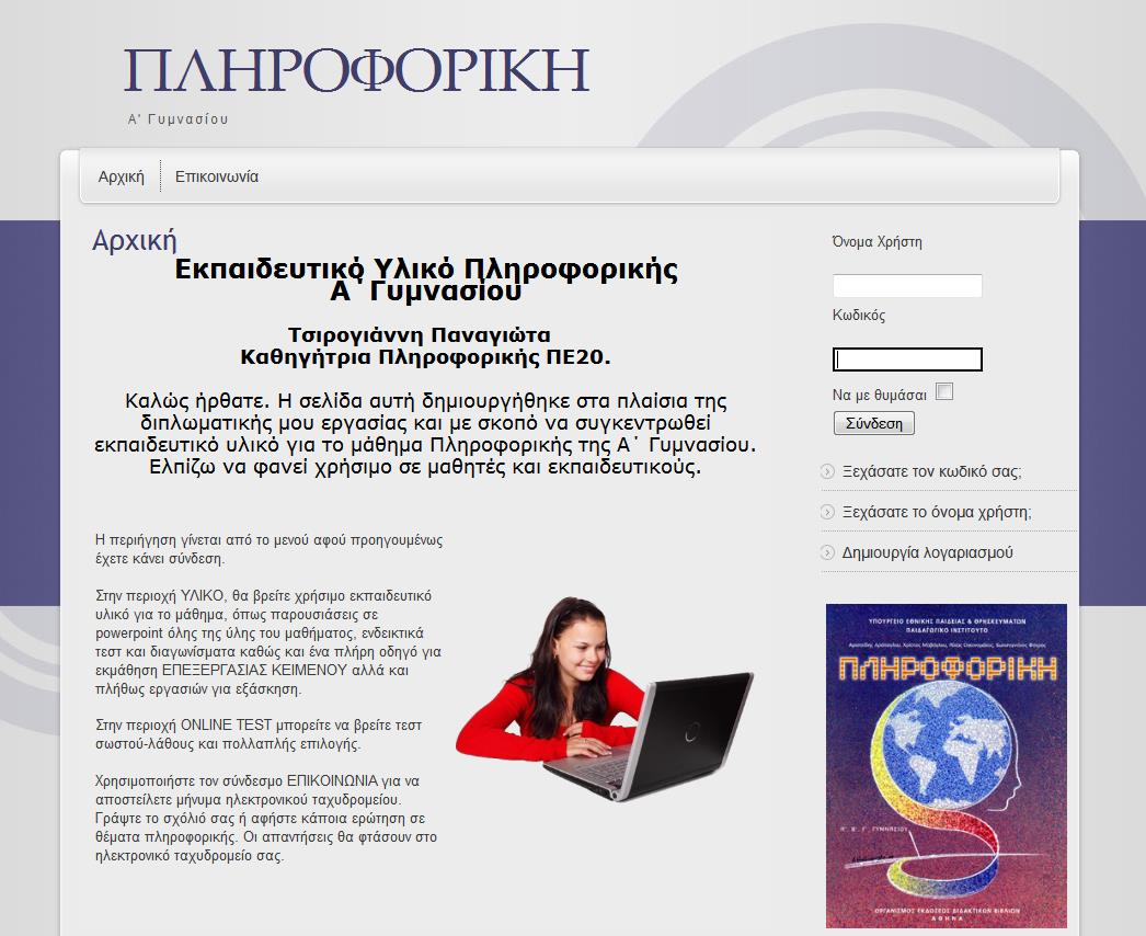 Εικόνα 25 : Αρχική εικόνα του