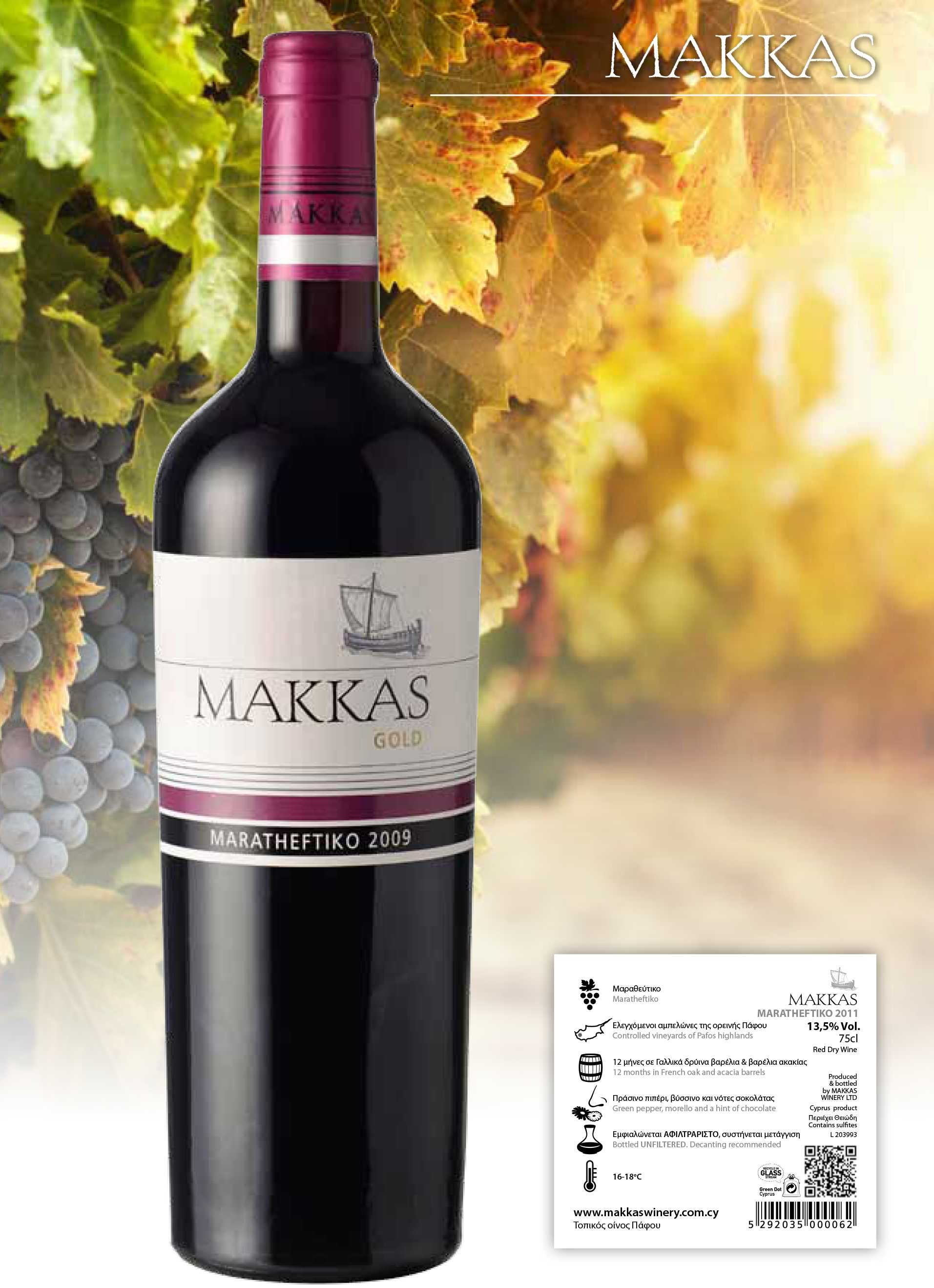 Το Οινοποιείο Makkas ιδρύθηκε το 2007 µε τα πρώτα του κρασιά να εισέρχονται στην αγορά το 2008 σε µικρές ποσότητες.