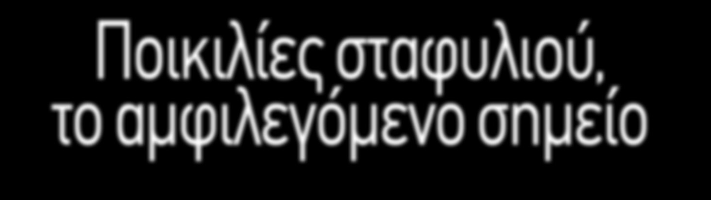 εν είναι ωστόσο βέβαιο ότι η Κύπρος έχει καταφέρει να τακτοποιήσει το θέµα µε τις ποικιλίες σταφυλιού που χρησιµοποιεί: να ξεκαθαρίσει τις παραγωγικές από τις ποιοτικές, να καταλάβει τι είδους