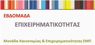 233 άτομα 12