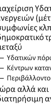 Βασικές ερωτήσεις με συνοπτικές απαντήσεις.