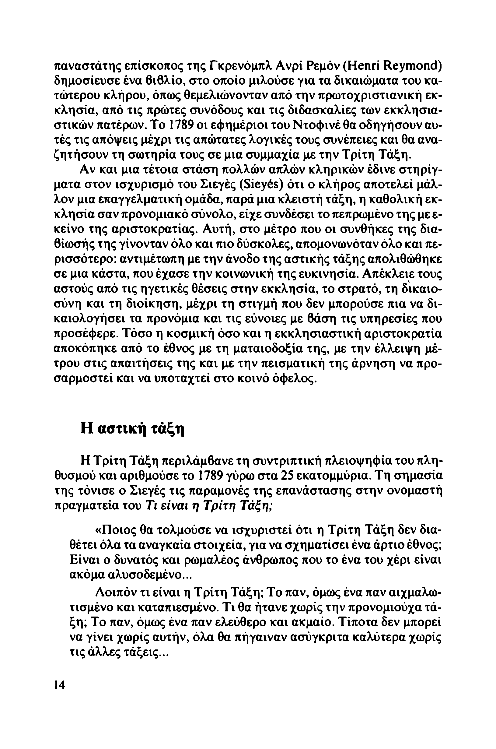 Ανασυστολή ταχύτητα που χρονολογείται Γκρενόμπλ