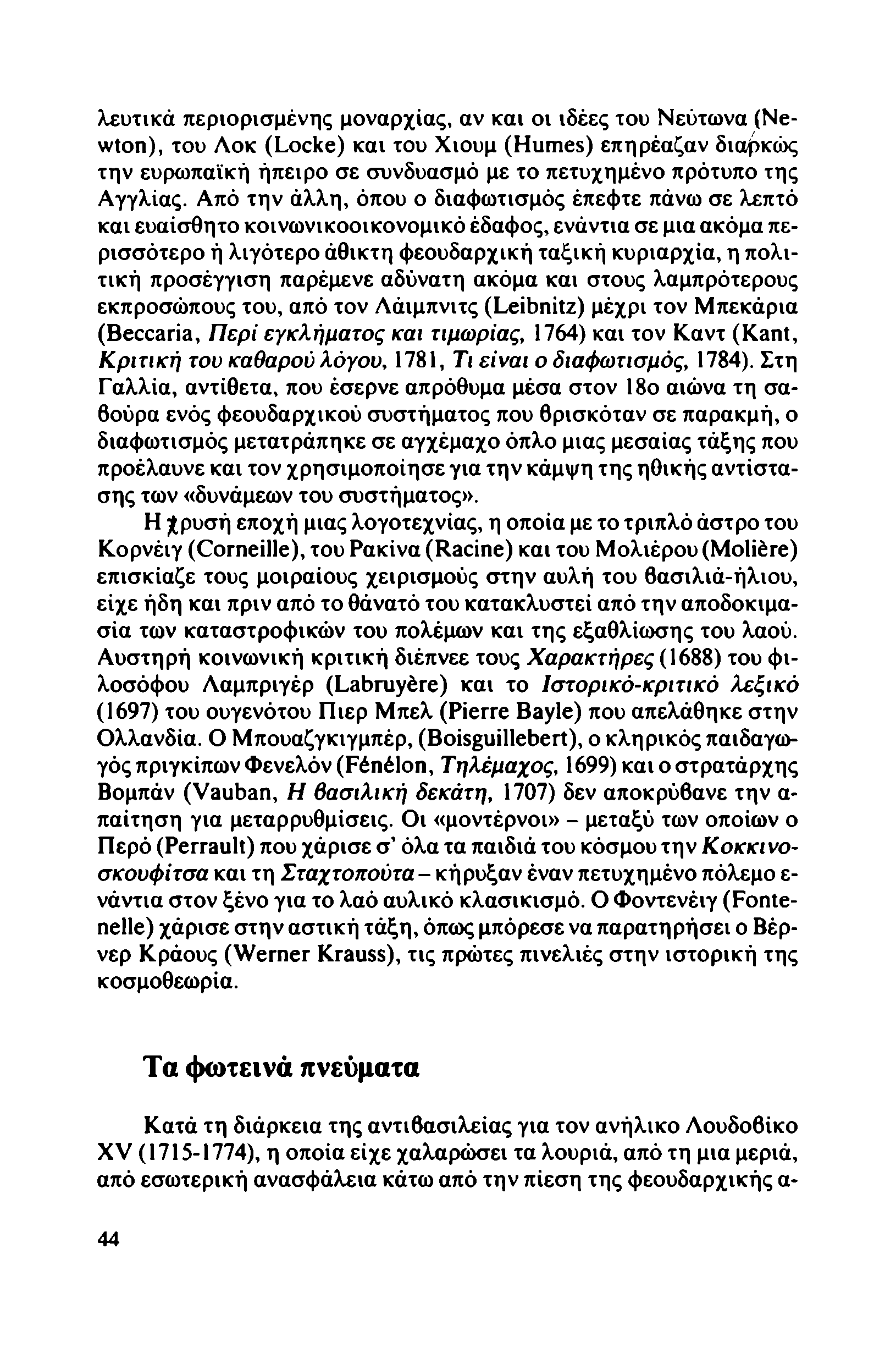ματς dating priser