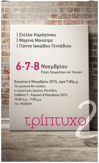 Κύπρου, Τμήμα Λεμεσού 1 ος έπαινος Γιώργος Γεωργίου AFIAP