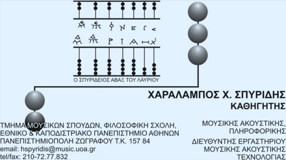 Τέλειον Μεῖζον Σύστημα κατὰ χρῶμα παρὰ Πλάτωνι 1.