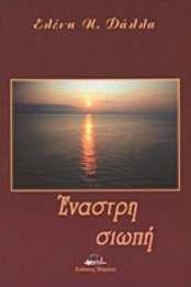 Παρουσίαση Βιβλίου Αίθουσα Μανόλης Αναγνωστάκης Ώρα: