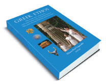 8381 GREEK ART GIFTS & FESTIVAL NEEDS GREEK SOLDIER IN THE 2ND WORLD WAR R ecently, amazon.