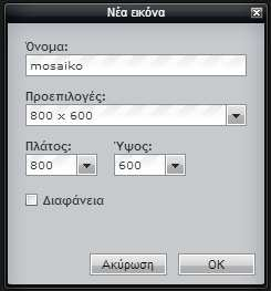 είναι με μαύρα γράμματα θα το κάνετε μαζί. 1.