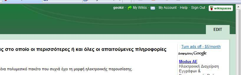 Γηα λα δεκηνπξγήζεηε έλα λέν ρώξν, πεγαίλεηε ζην ρώξν ηνπ πξνζσπηθνύ ζαο ινγαξηαζκνύ θάλνληαο θιηθ ζην όλνκα πνπ έρεηε