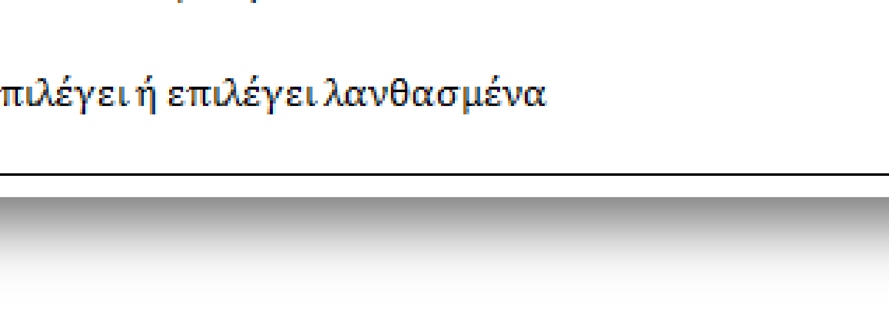 (θ) Αναστοχασμός: Οι μαθητές μελετούν εκ νέου το «αρχικό» επιχείρημα και το συγκρίνουν με το «τελικό» επιχείρημα. Συζητούν τις ομοιότητες και τις διαφοροποιήσεις με τους συμμαθητές της ομάδας τους.