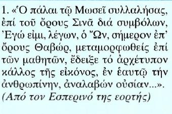 Κείμενο Μετάφραση 1.