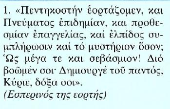 Κείμενο Μετάφραση 1.
