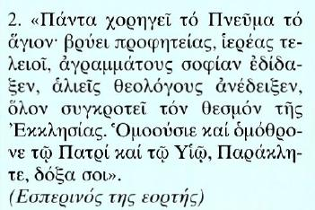 Κείμενο Μετάφραση 2.