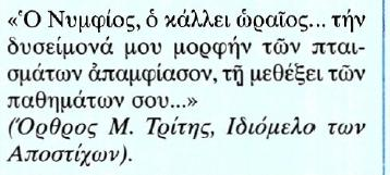 Ιεροσόλυμα και ο Υιός του ανθρώπου (ο Χριστός δηλ.) θα παραδοθεί, όπως έχει γραφτεί γι' αυτόν.