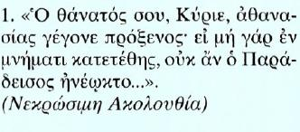 Κείμενο Μετάφραση 1.