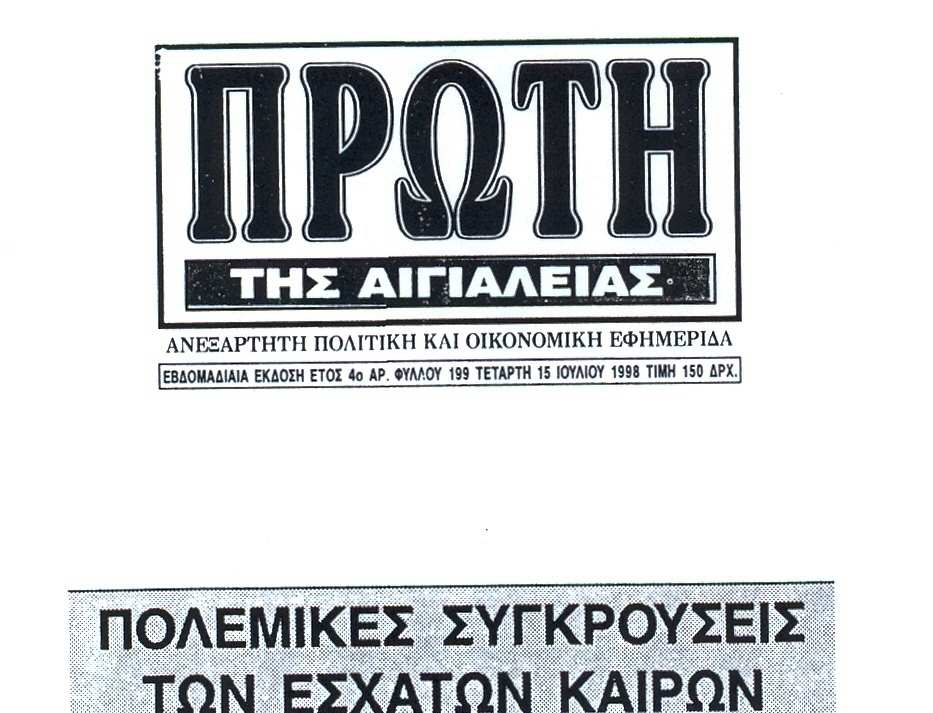 ΕΓΡΑΨΑΝ - ΣΧΟΛΙΑΣΑΝ -