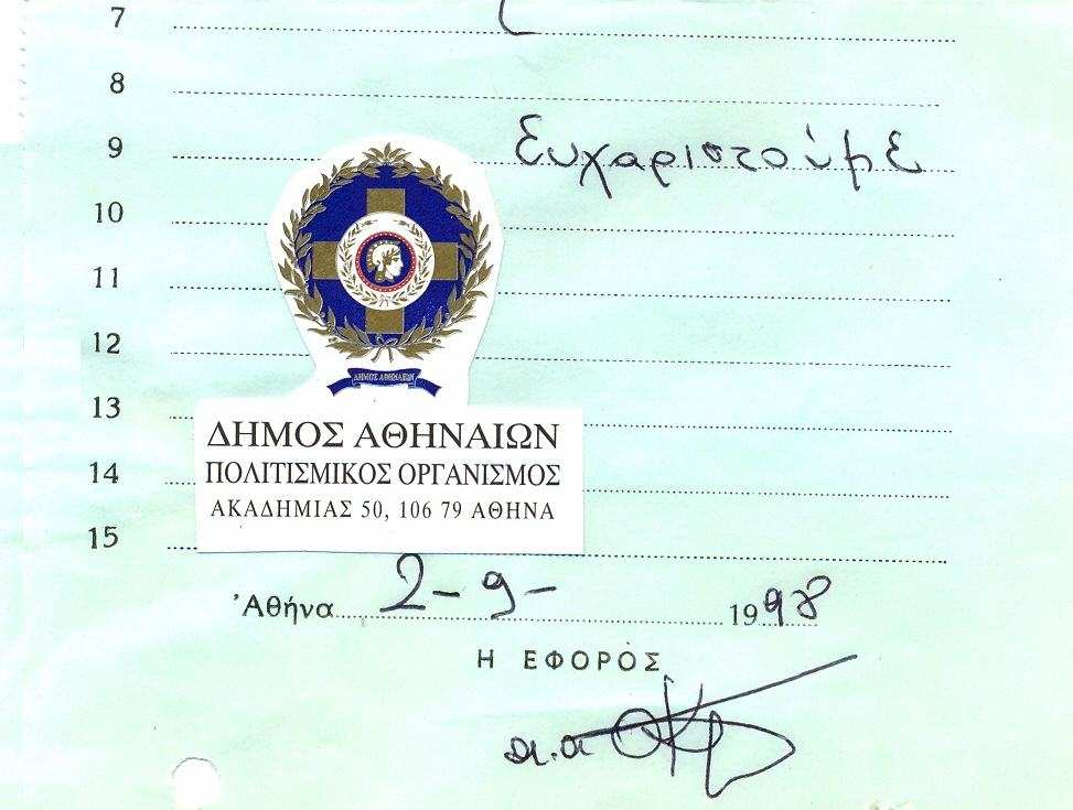 443 444 ΠΟΛΕΜΙΚΕΣ