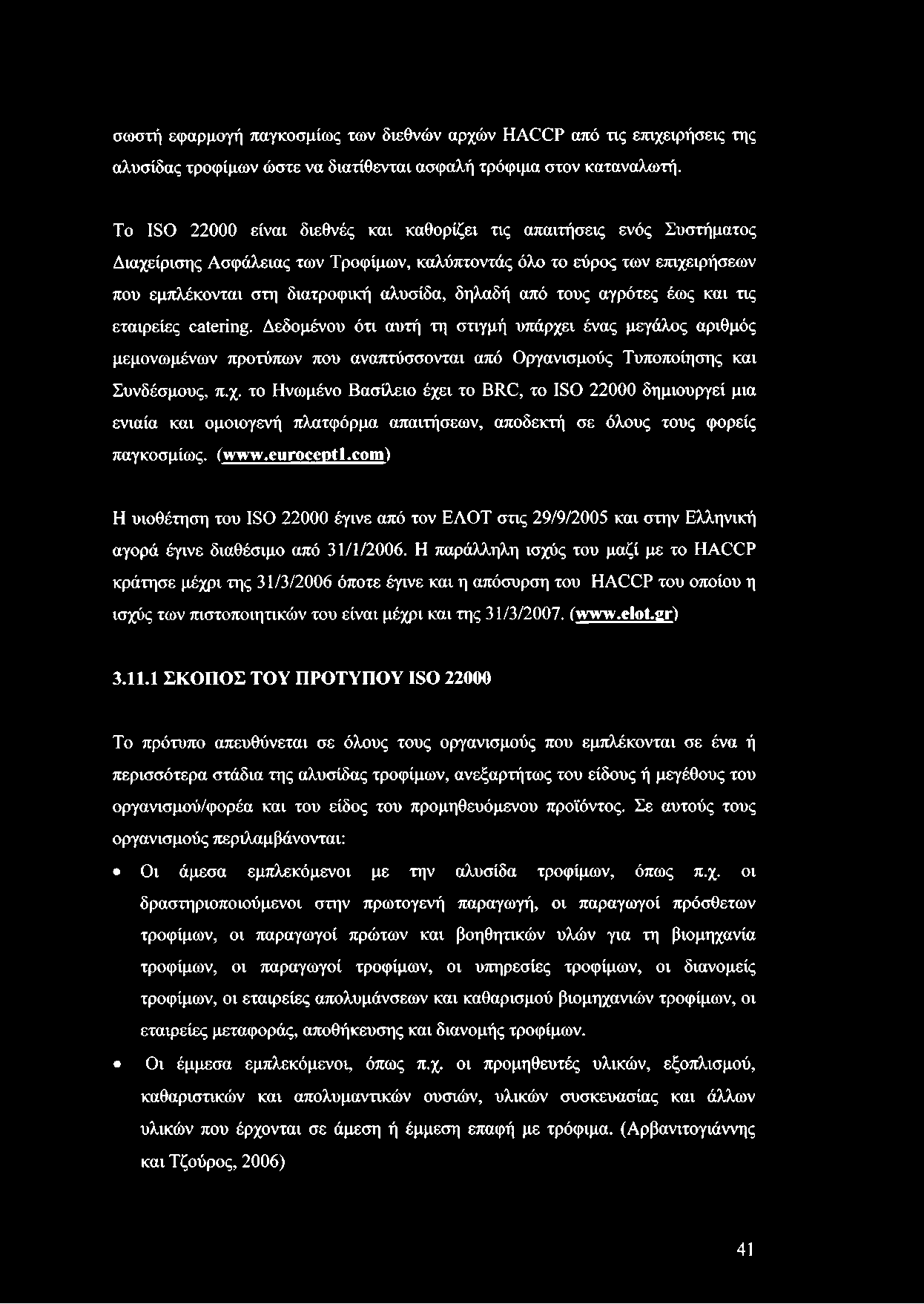 από τους αγρότες έως και τις εταιρείες catering. Δεδομένου ότι αυτή τη στιγμή υπάρχε