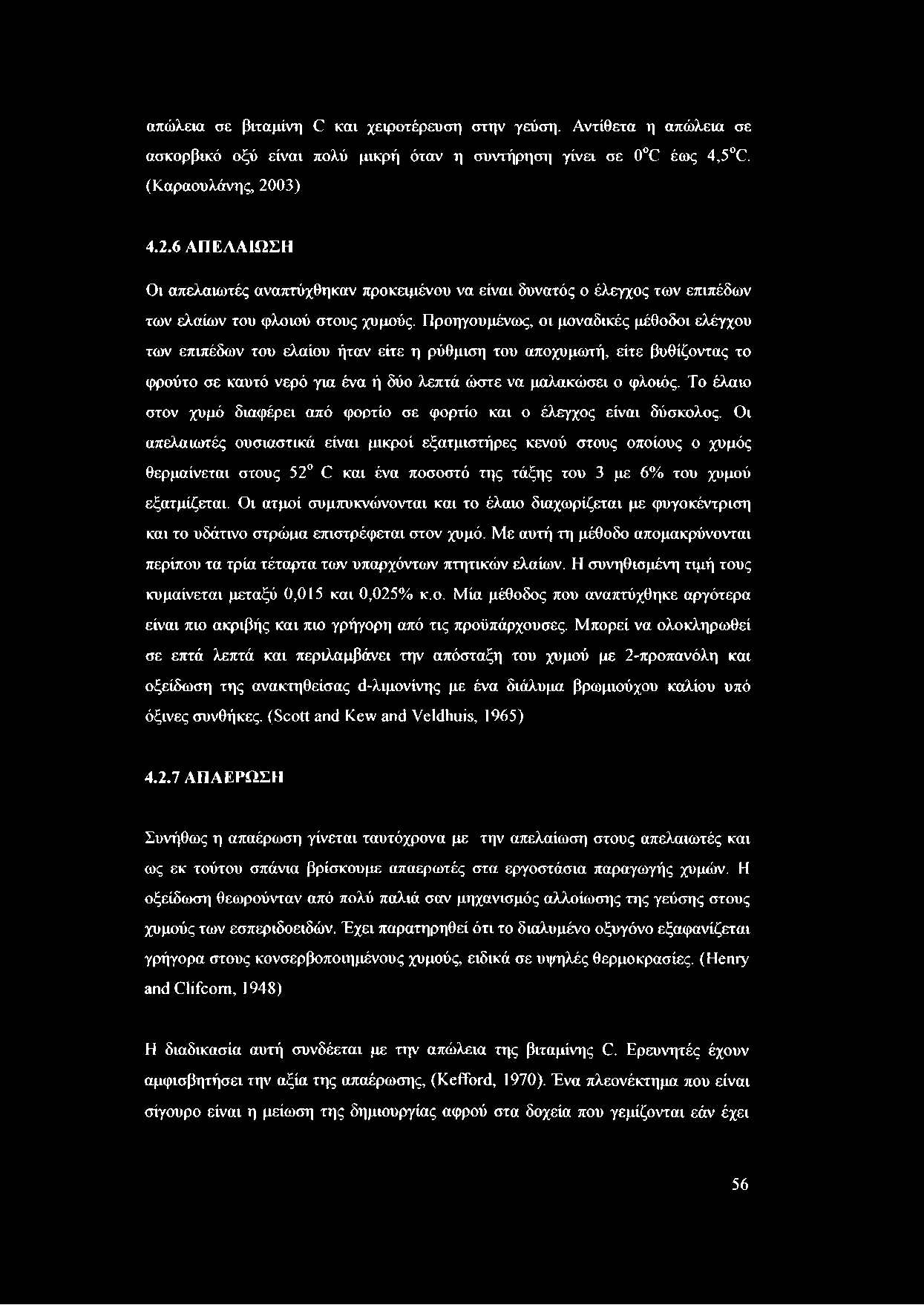 Προηγουμένως, οι μοναδικές μέθοδοι ελέγχου των επιπέδων του ελαίου ήταν είτε η ρύθμιση του αποχυμωτή, είτε βυθίζοντας το φρούτο σε καυτό νερό για ένα ή δύο λεπτά ώστε να μαλακώσει ο φλοιός.