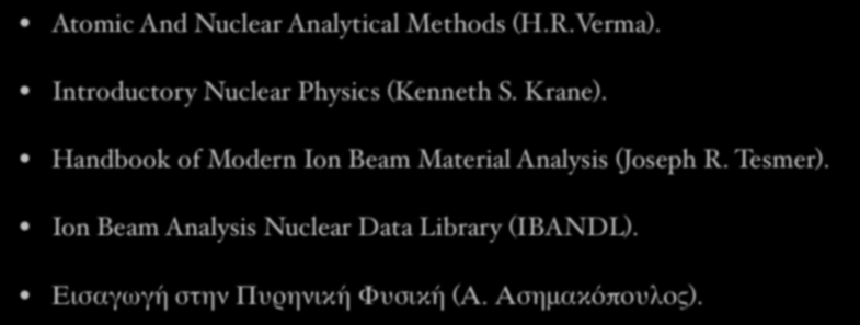 Βιβλιογραφία Atomic And Nuclear Analytical Methods (H.R.Verma). Introductory Nuclear Physics (Kenneth S. Krane).